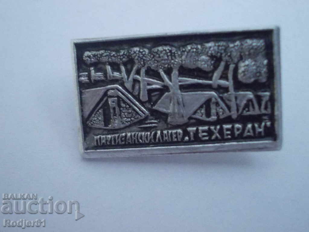 Auction  badges - historical Camp "Tehran" - 2 pcs