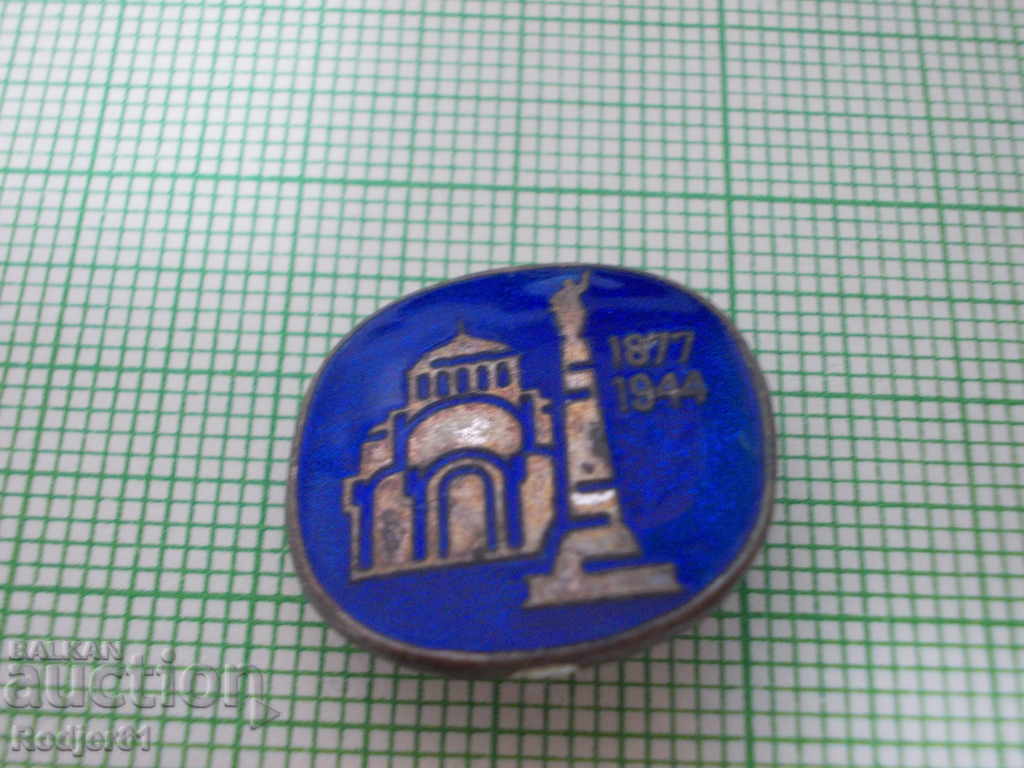 Licitație insigne - orașe Bulgaria Pleven 5 buc