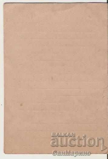 Card personal de pensie 1952 cu preț 2.00 BGN | € 1.02