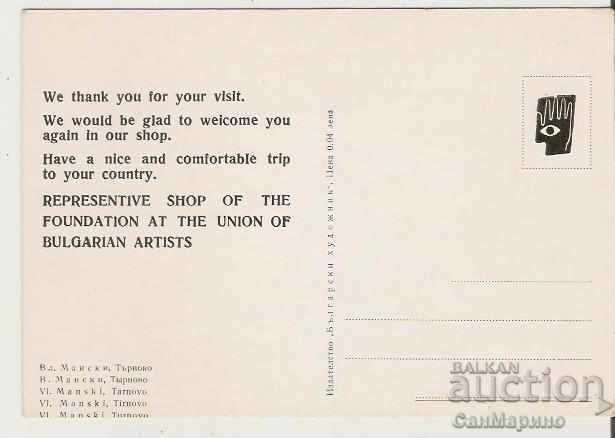 Card Bulgaria Vl.Manski Turnovo View 1 * with price 1.00 BGN | € 0.51 Card Bulgaria Vl.Manski Turnovo View 1 * with price 1.00 BGN | € 0.51