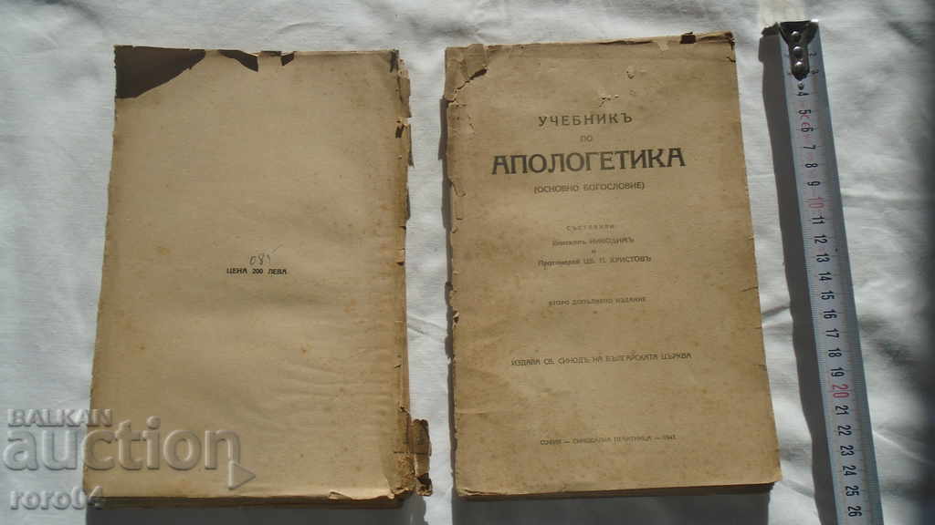 MANUAL DE APOLOGETICĂ - TEOLOGIE DE BAZĂ