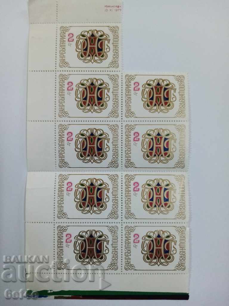 timbru poștal (Republica Populară Bulgaria 1978)