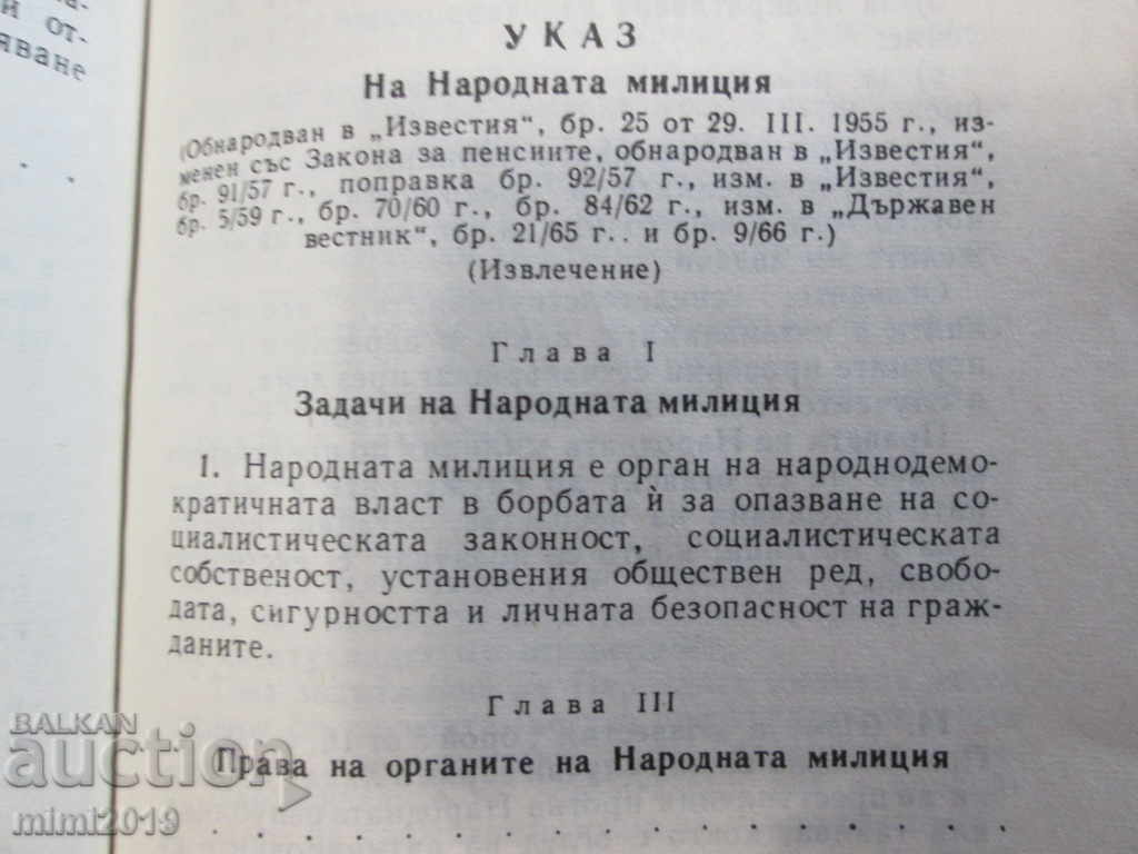 Delivery of 1968 Detachment Handbook. Rare edition Delivery of 1968 Detachment Handbook. Rare edition