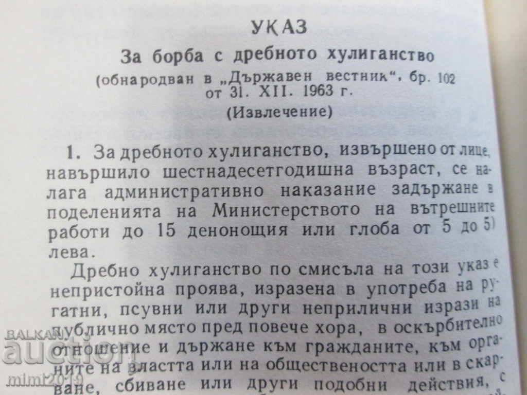 1968 Detachment Handbook. Rare edition - 5 1968 Detachment Handbook. Rare edition - 5