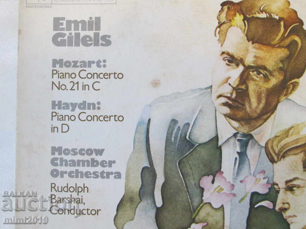 1974 Gramophone record Emile Gilels, Mozart, Haydn with price 28.00 BGN | € 14.32 1974 Gramophone record Emile Gilels, Mozart, Haydn with price 28.00 BGN | € 14.32