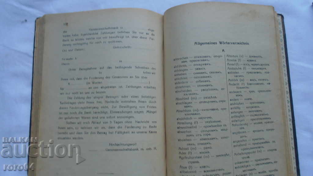 Delivery of GERMAN LANGUAGE TEXTBOOK Delivery of GERMAN LANGUAGE TEXTBOOK