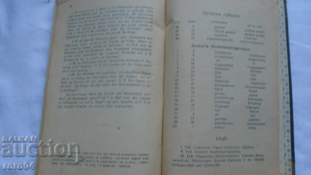 GERMAN LANGUAGE TEXTBOOK - 5 GERMAN LANGUAGE TEXTBOOK - 5