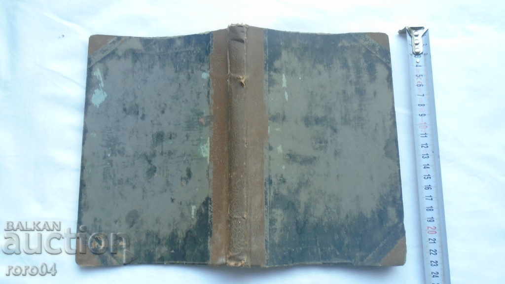 GERMAN LANGUAGE TEXTBOOK - 6 GERMAN LANGUAGE TEXTBOOK - 6