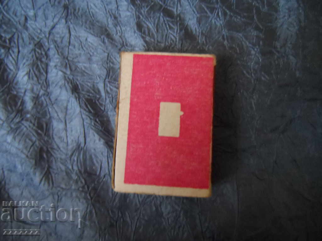 box of matches with price 5.00 BGN | € 2.56 box of matches with price 5.00 BGN | € 2.56