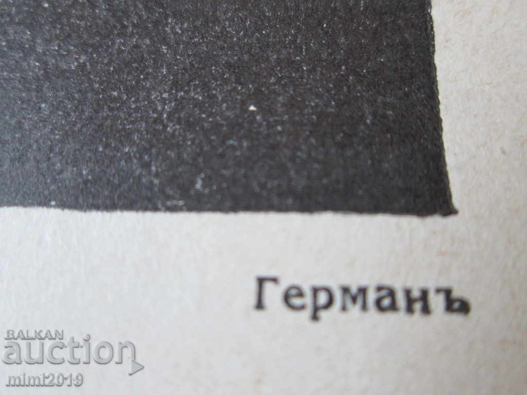 Delivery of 1935 original lithograph by Nikola Tuzsuzov, 29x23 cm Delivery of 1935 original lithograph by Nikola Tuzsuzov, 29x23 cm