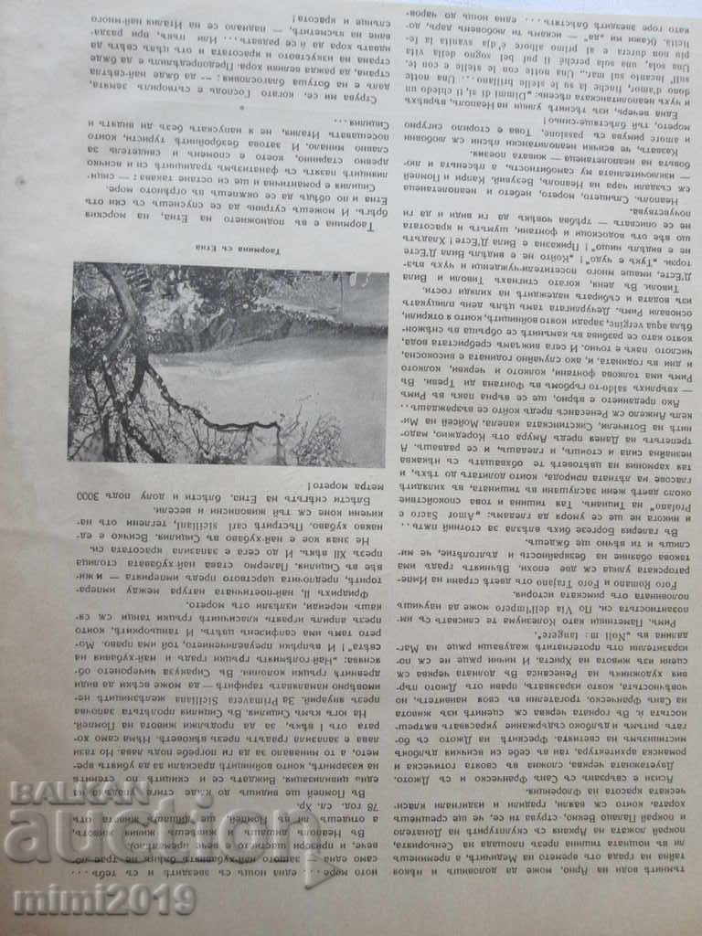 1935 original lithograph by Nikola Tuzsuzov, 29x23 cm - 5 1935 original lithograph by Nikola Tuzsuzov, 29x23 cm - 5