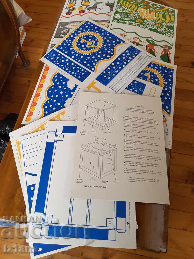 Old game model Puppet Theater Golden Key with price 70.00 BGN | € 35.79 Old game model Puppet Theater Golden Key with price 70.00 BGN | € 35.79