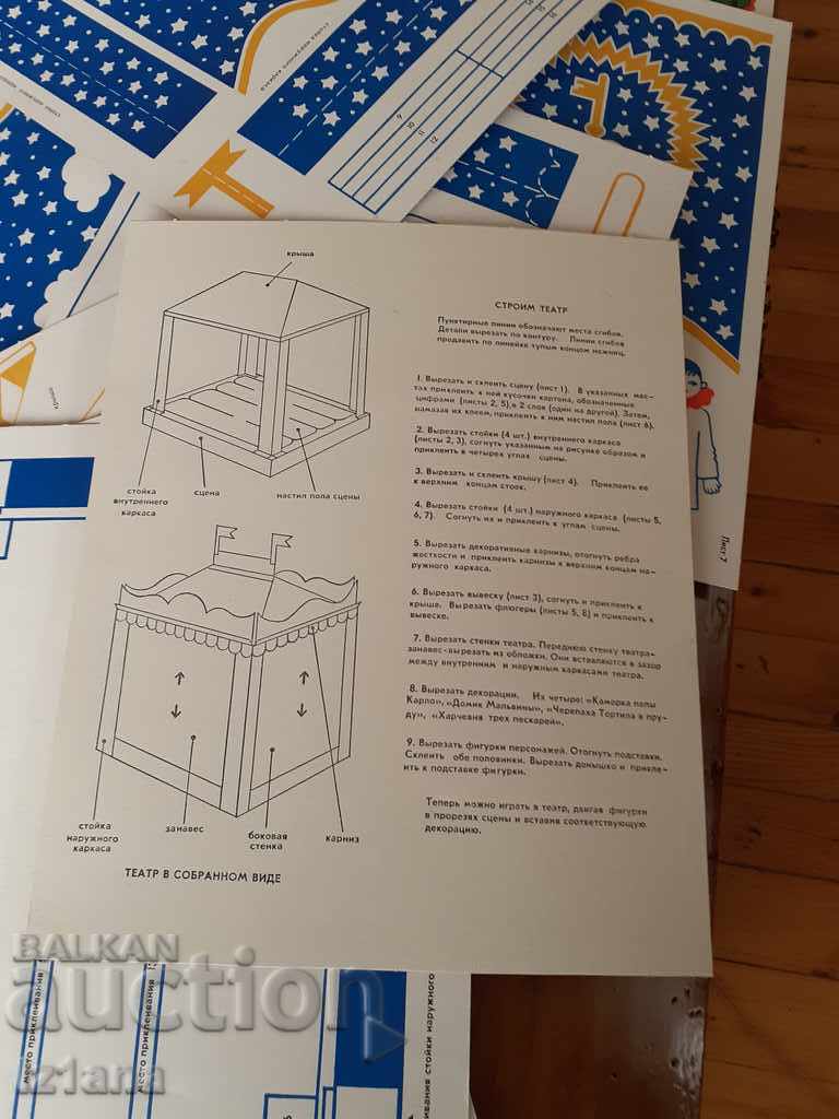 Auction Old game model Puppet Theater Golden Key Auction Old game model Puppet Theater Golden Key