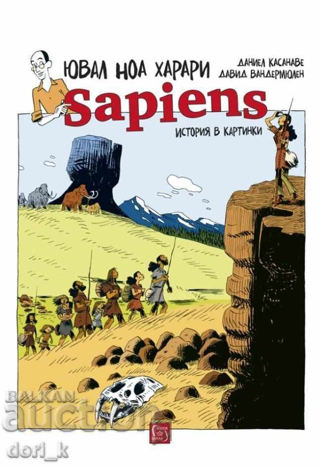 Sapiens: Ιστορία σε εικόνες. Τόμος 1: Η γέννηση της ανθρωπότητας
