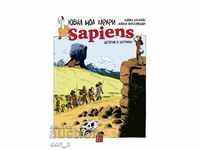 Sapiens: History in pictures. Volume 1: The Birth of Mankind