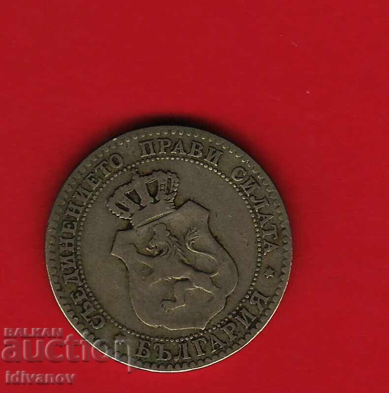20 CENTS 1888 - 2 with price 7.90 BGN | € 4.04