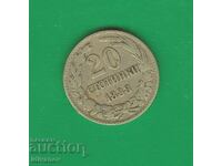 20 СТОТИНКИ  1888  г. - 2