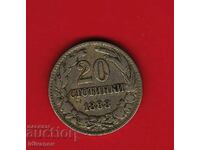 20 СТОТИНКИ  1888  г. - 2