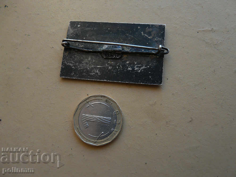 Military insignia - distinction - 4 with price 23.00 BGN | € 11.76 Military insignia - distinction - 4 with price 23.00 BGN | € 11.76