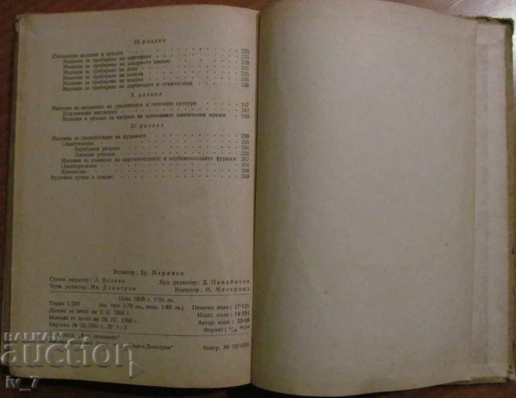 Delivery of MECHANIZATION OF AGRICULTURE - D. PETEV, R. GUDEV Delivery of MECHANIZATION OF AGRICULTURE - D. PETEV, R. GUDEV