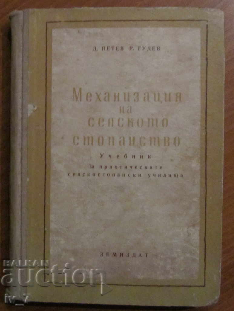 MECANIZAREA AGRICULTURII - D. PETEV, R. GUDEV