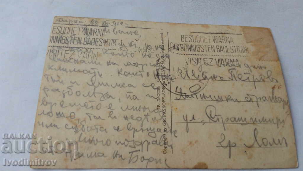 Postcard Varna Banite Gr. Paskov 1931 with price 2.85 BGN | € 1.46