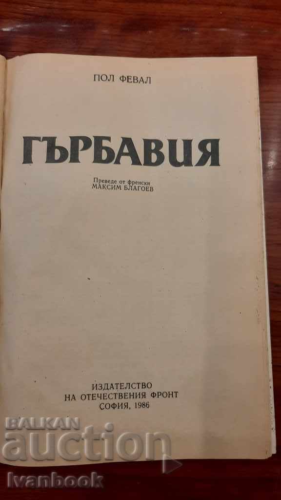 Auction The hunchback - Paul Feval Auction The hunchback - Paul Feval