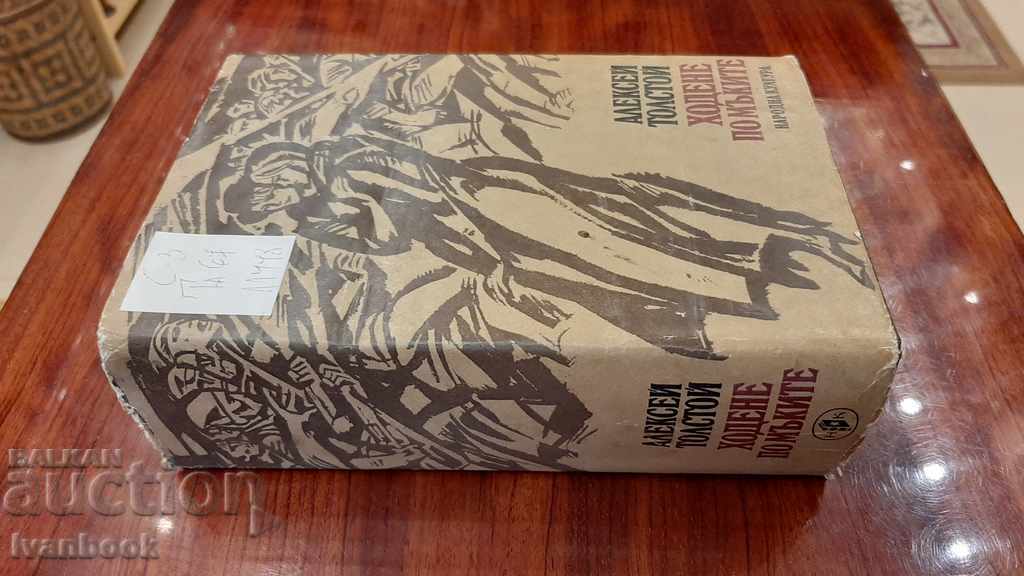 Alexei Tolstoy - Walking through torment with price 2.00 BGN | € 1.02 Alexei Tolstoy - Walking through torment with price 2.00 BGN | € 1.02