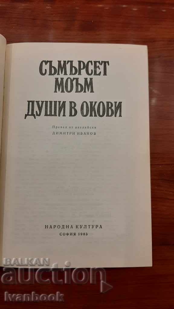 Auction Somerset Maugham - Souls in Chains Auction Somerset Maugham - Souls in Chains