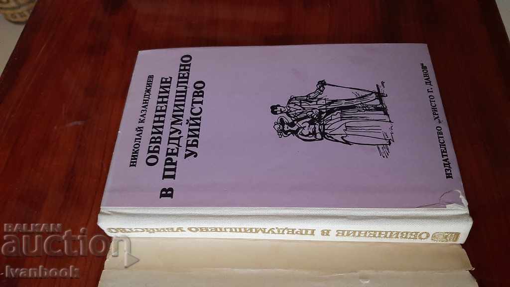 Auction  Nikolai Kazandzhiev is charged with premeditated murder