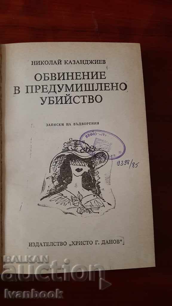 Delivery of Nikolai Kazandzhiev is charged with premeditated murder