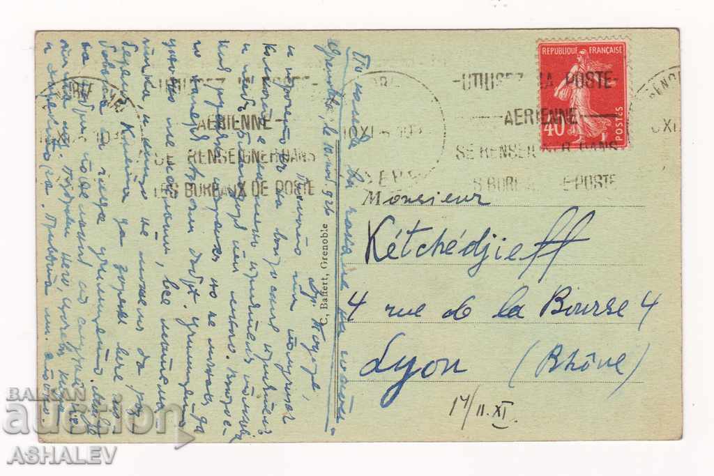 France - Grenoble / traveled 1926 / with price 5.00 BGN | € 2.56 France - Grenoble / traveled 1926 / with price 5.00 BGN | € 2.56