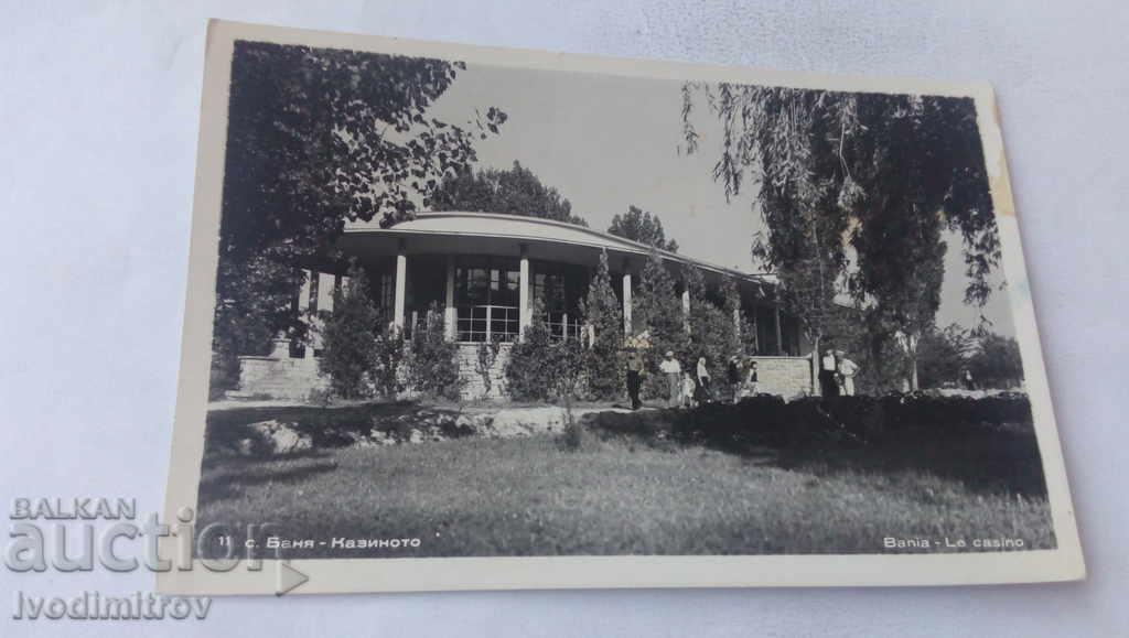 Пощенска картичка Баня Казиното 1958