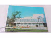 Postcard Mihaylovgrad Drama Theater 1980