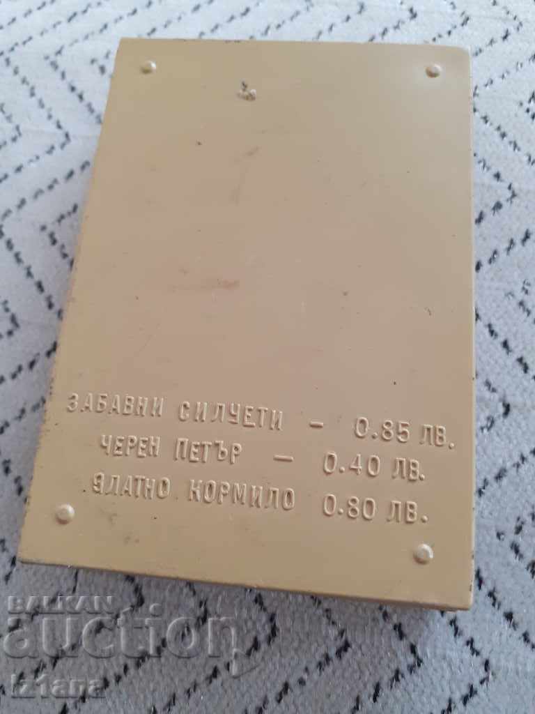 Old cards Funny silhouettes with price 15.00 BGN | € 7.67 Old cards Funny silhouettes with price 15.00 BGN | € 7.67