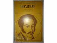Боливар - Хосе Луис Салседо-Бастардо