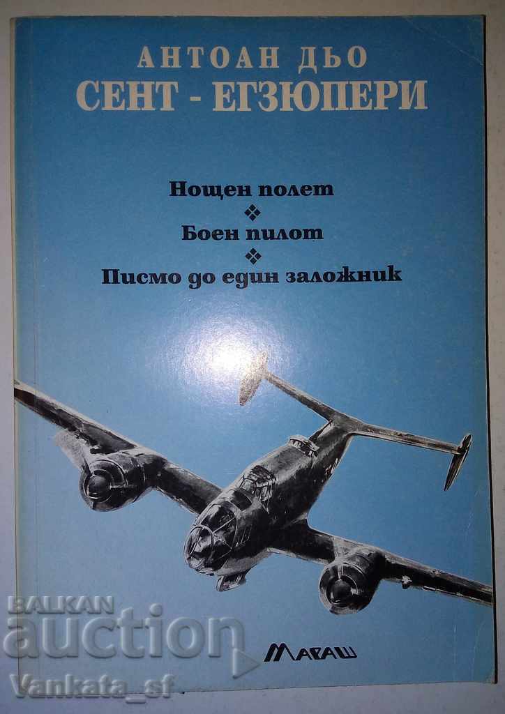 Zbor de noapte. Pilot de război. Scrisoare către un ostatic