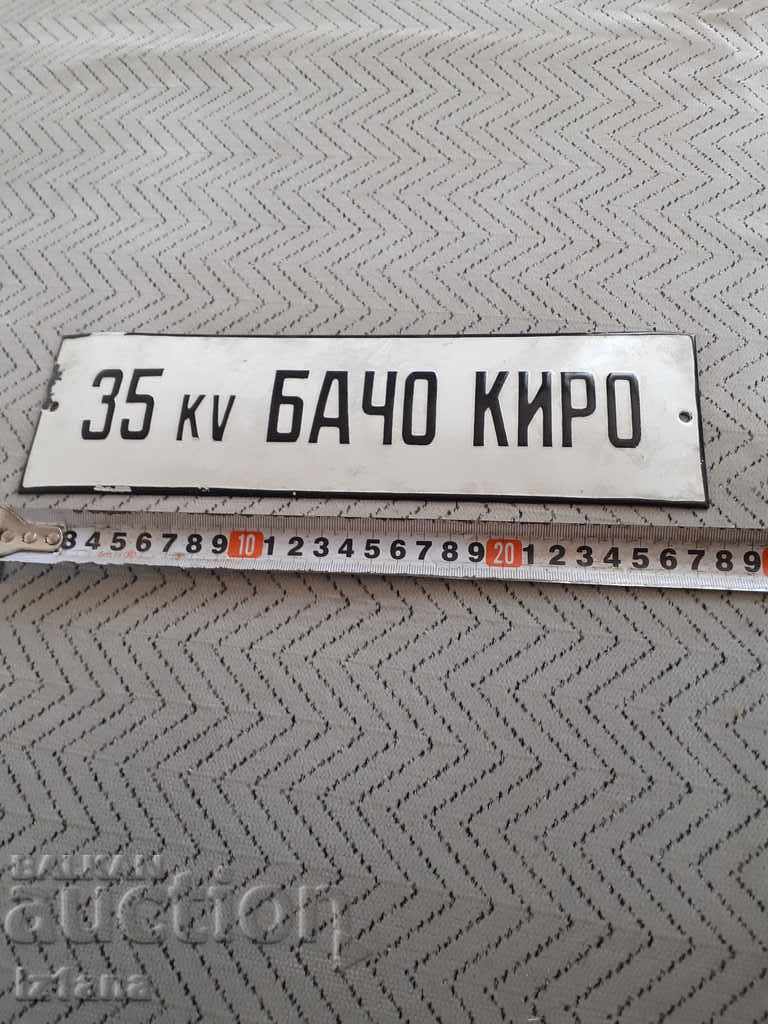 Old enamelled plate with price 25.00 BGN | € 12.78 Old enamelled plate with price 25.00 BGN | € 12.78