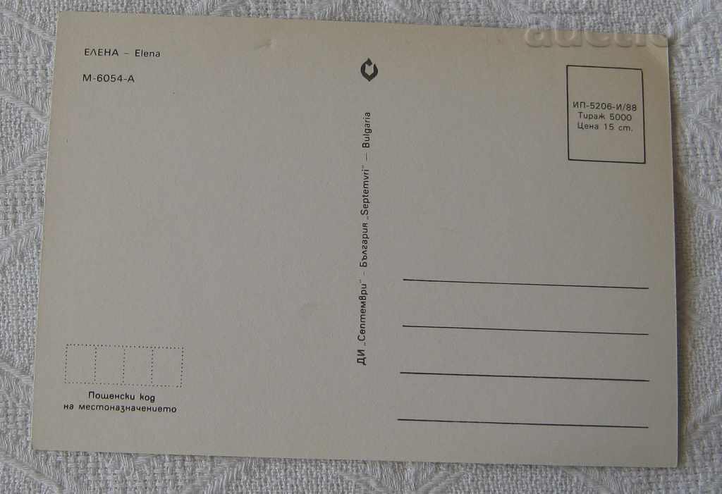 ELENA MOZAIKA 1988 P.K with price 0.70 BGN | € 0.36 ELENA MOZAIKA 1988 P.K with price 0.70 BGN | € 0.36