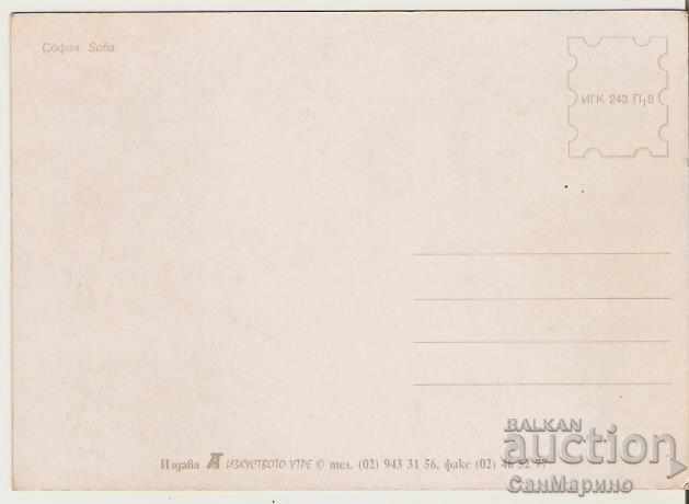 Card Bulgaria Sofia 31 * with price 0.70 BGN | € 0.36 Card Bulgaria Sofia 31 * with price 0.70 BGN | € 0.36