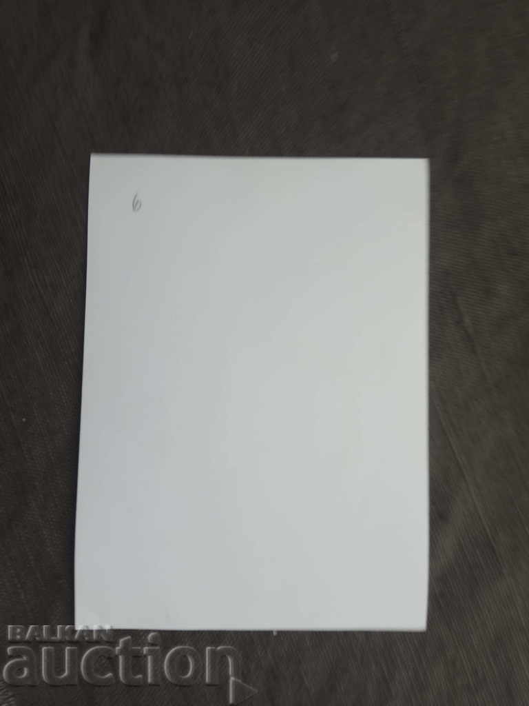 I "d" τάξη NRB με τιμή 5.00 BGN | € 2.56 I "d" τάξη NRB με τιμή 5.00 BGN | € 2.56