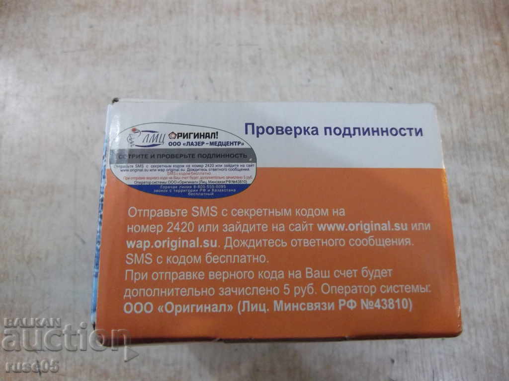 Auction Device LED ophthalmologic "Rainbow of insight" Auction Device LED ophthalmologic "Rainbow of insight"