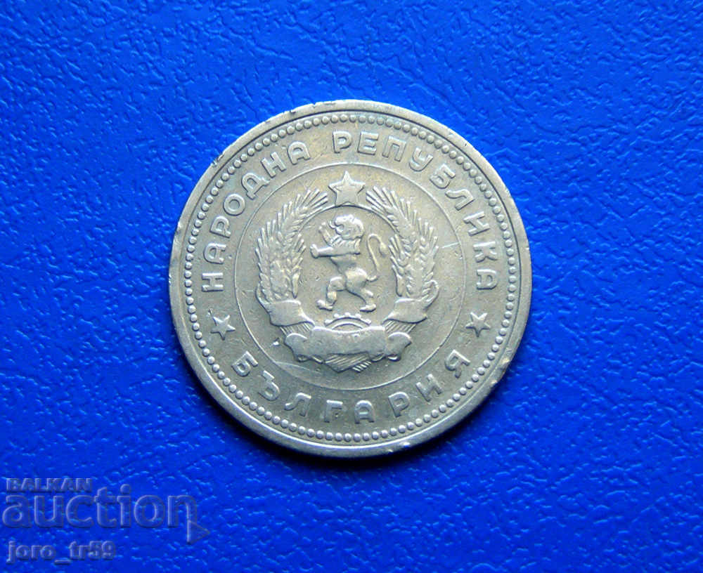 1 BGN 1962 - No. 1 with price € 0.30 | 0.59 BGN