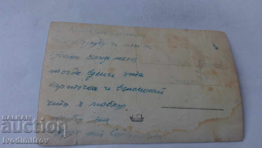 Пощенска картичка Летовище Варна Балкантурист с цена 1.45 лв. | € 0.74 Пощенска картичка Летовище Варна Балкантурист с цена 1.45 лв. | € 0.74