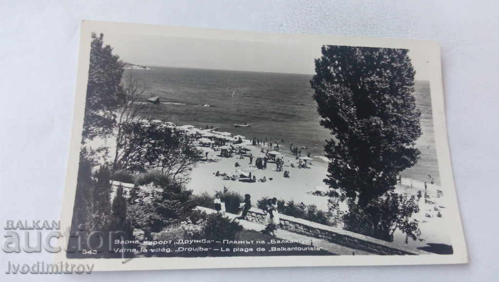 Καρτ ποστάλ Druzhba Η παραλία του Balkantourist
