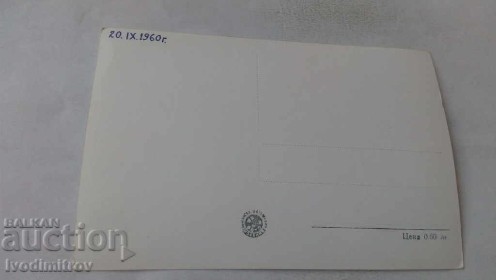 Postcard Golden Sands Stairs in front of the Casino 1960 with price 1.45 BGN | € 0.74 Postcard Golden Sands Stairs in front of the Casino 1960 with price 1.45 BGN | € 0.74