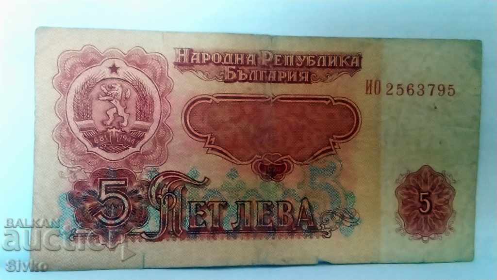 Bancnotă Bulgaria BGN 5 - 33 cu preț 1.49 BGN | € 0.76 Bancnotă Bulgaria BGN 5 - 33 cu preț 1.49 BGN | € 0.76