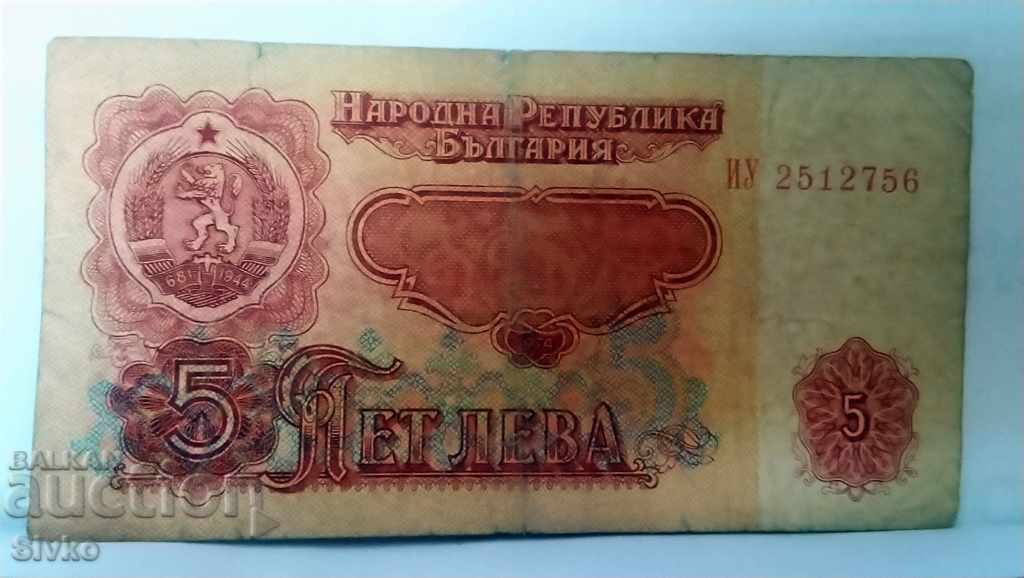 Banknote Bulgaria BGN 5 - 36 with price 0.99 BGN | € 0.51 Banknote Bulgaria BGN 5 - 36 with price 0.99 BGN | € 0.51