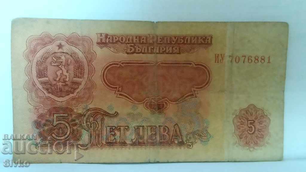 Banknote Bulgaria BGN 5 - 38 with price 0.99 BGN | € 0.51 Banknote Bulgaria BGN 5 - 38 with price 0.99 BGN | € 0.51