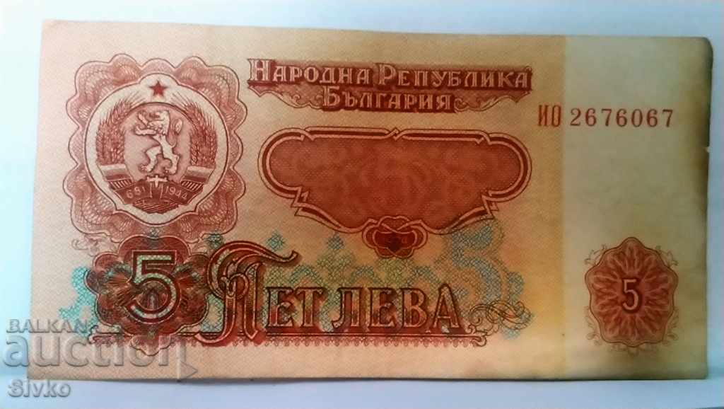 Banknote Bulgaria BGN 5 - 40 with price 0.99 BGN | € 0.51 Banknote Bulgaria BGN 5 - 40 with price 0.99 BGN | € 0.51
